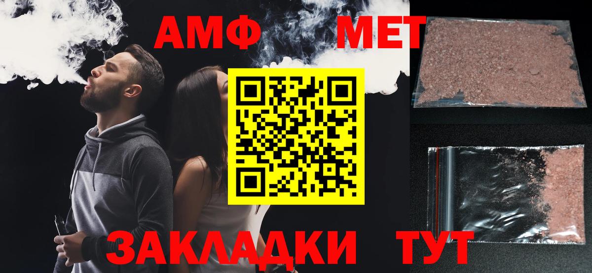 Тула  АМФЕТАМИН  Вход с VPN  Amphetamine VHQ 