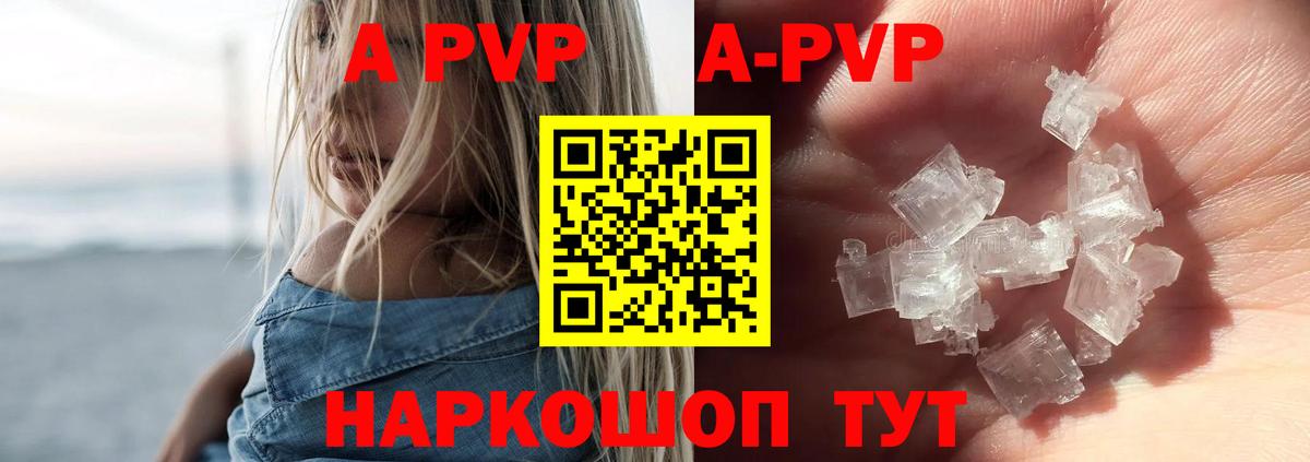 Тула  A-PVP  APVP Crystall  Вход с VPN  Alfa_PVP Соль 