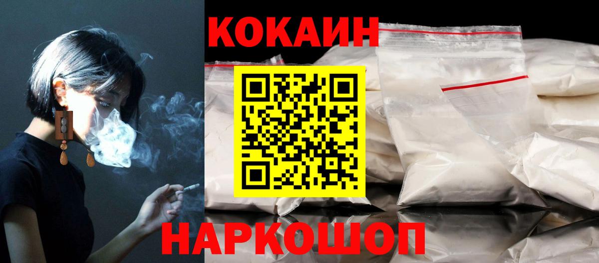 COCAIN Колумбийский  КОКАИН Columbia  купить наркотики цена  Тула  Вход с VPN 