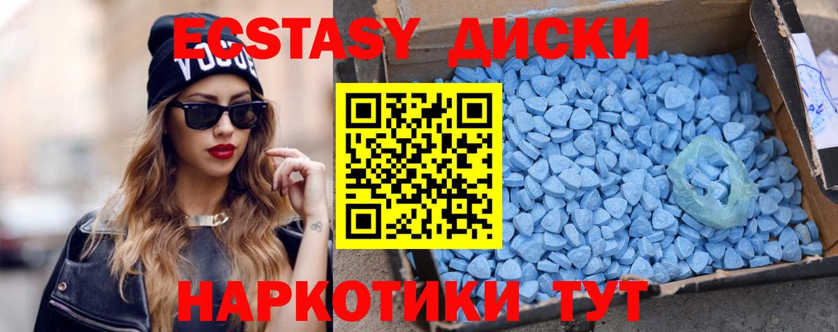Экстази VHQ Тула
