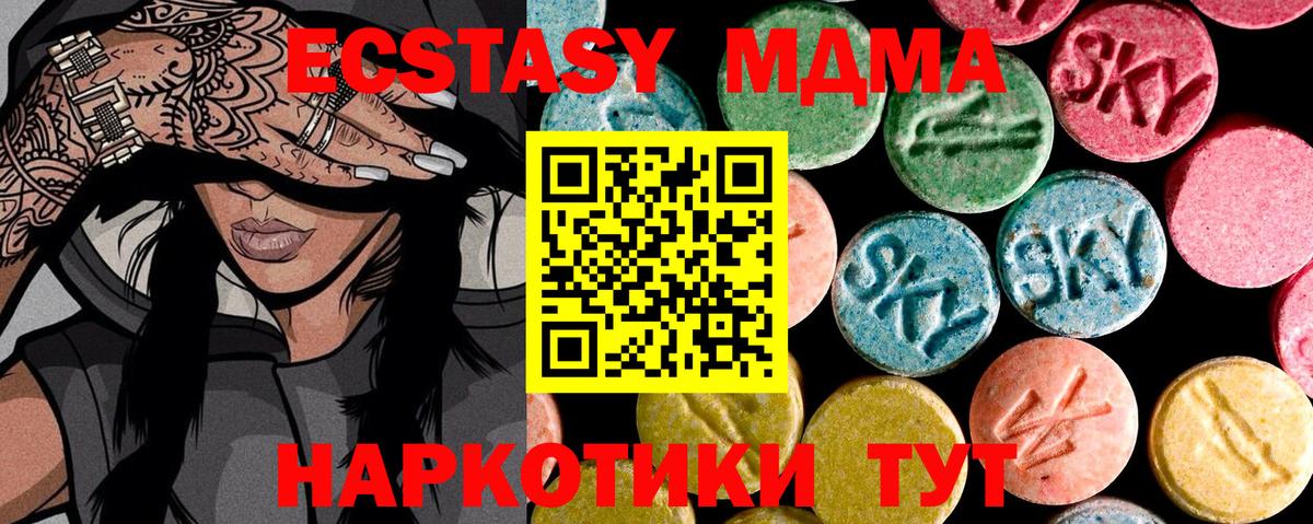 Ecstasy 250 мг  Вход с VPN  ЭКСТАЗИ  Тула  ЭКСТАЗИ Philipp Plein 