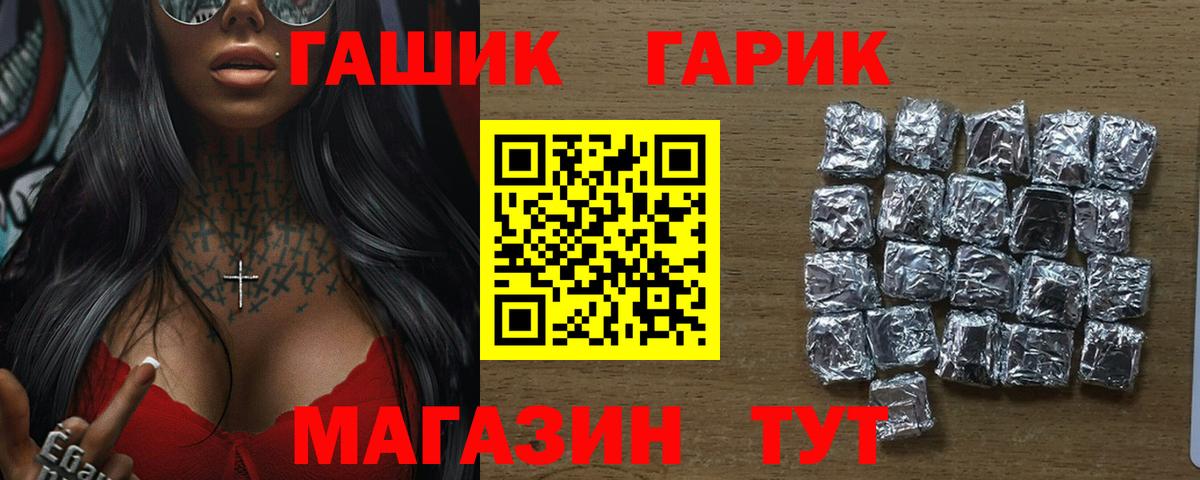 Гашиш hashish  Вход с VPN  Гашиш hashish  Тула 