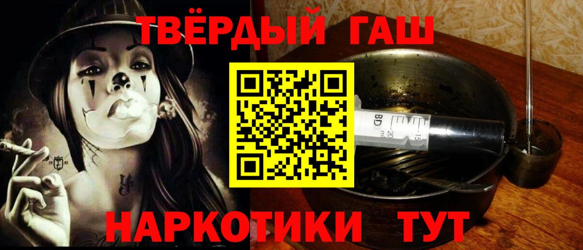 Гашиш хэш Тула