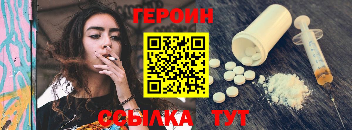 Тула  Героин хмурый  Вход с VPN 