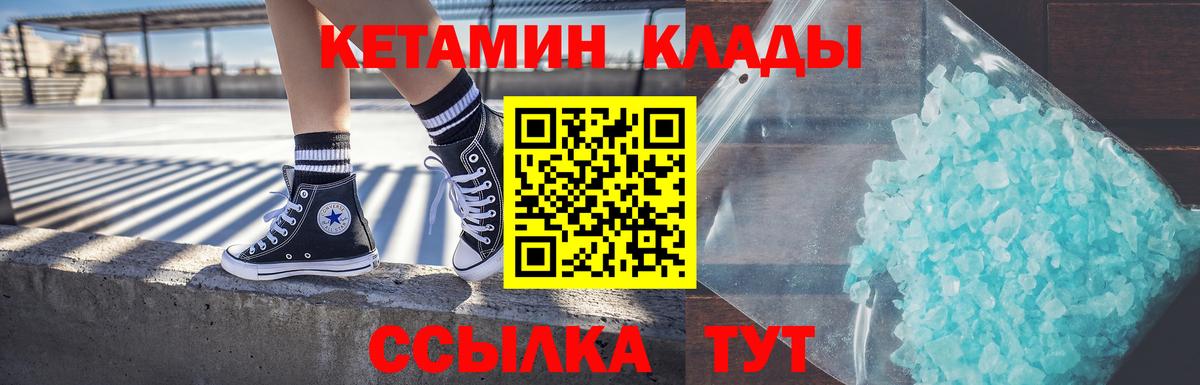 КЕТАМИН VHQ Тула