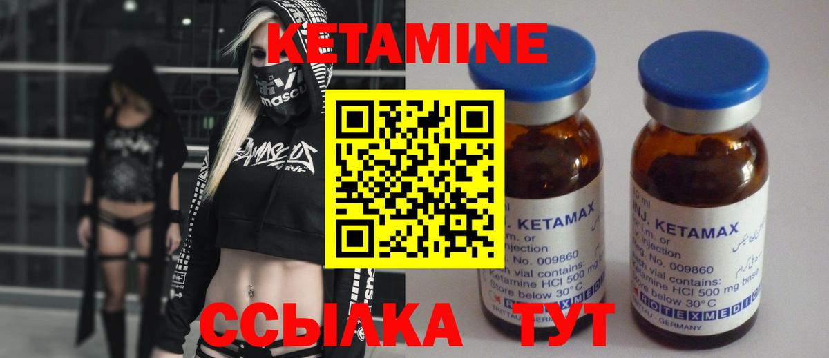 КЕТАМИН ketamine  Вход с VPN  Тула 
