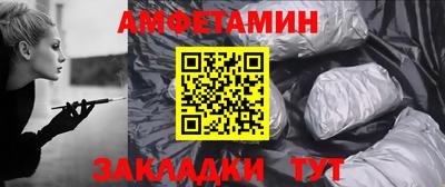 амфетамин Белореченск
