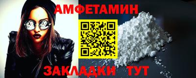 амфетамин Белореченск