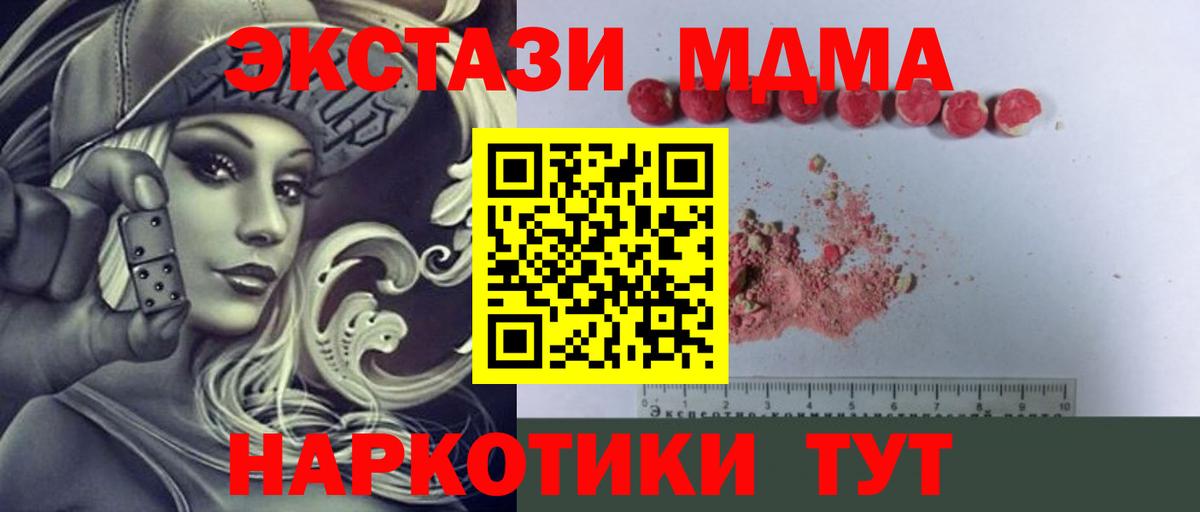 MDMA Molly  МДМА  Тула  Вход с VPN 