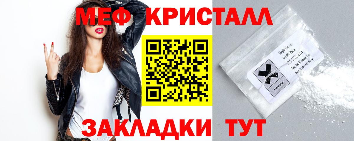 Меф  Мефедрон  Вход с VPN  МЯУ-МЯУ мяу мяу  Мефедрон мяу мяу  Тула 
