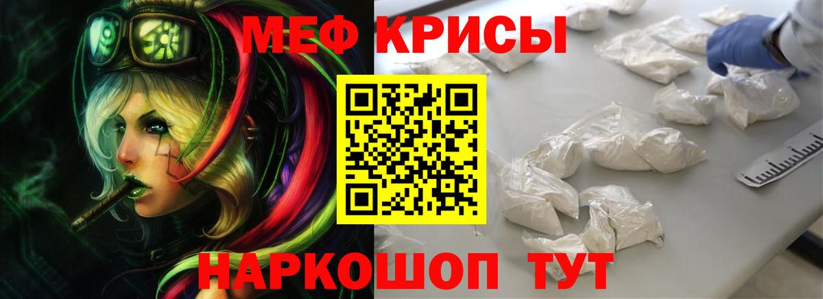 Меф мука Тула