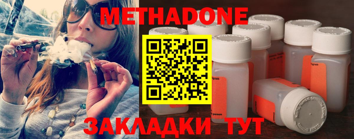 мега вход  Метадон мёд  Тула  Вход с VPN  МЕТАДОН methadone 