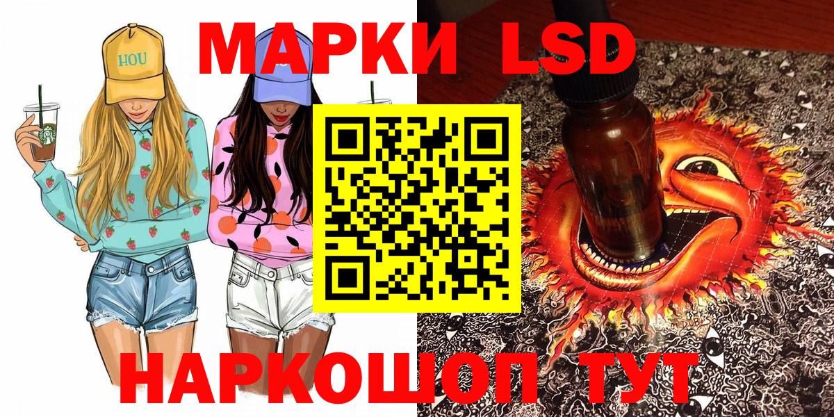 Марки 25I-NBOMe 1,8мг  Вход с VPN  Тула 